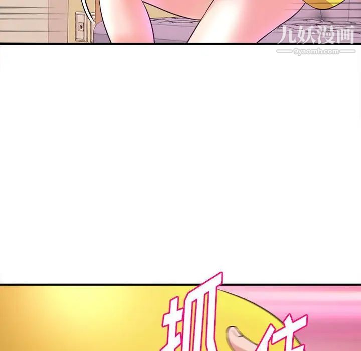 《沉重的学分》漫画 第13話