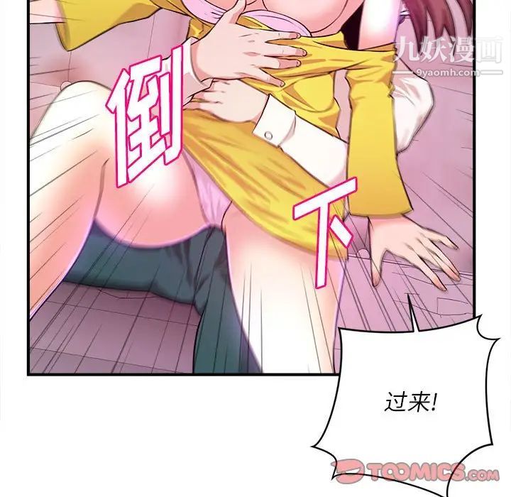 《沉重的学分》漫画 第13話