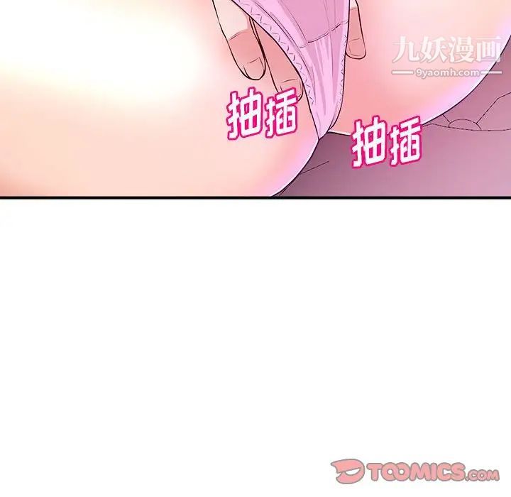《沉重的学分》漫画 第13話