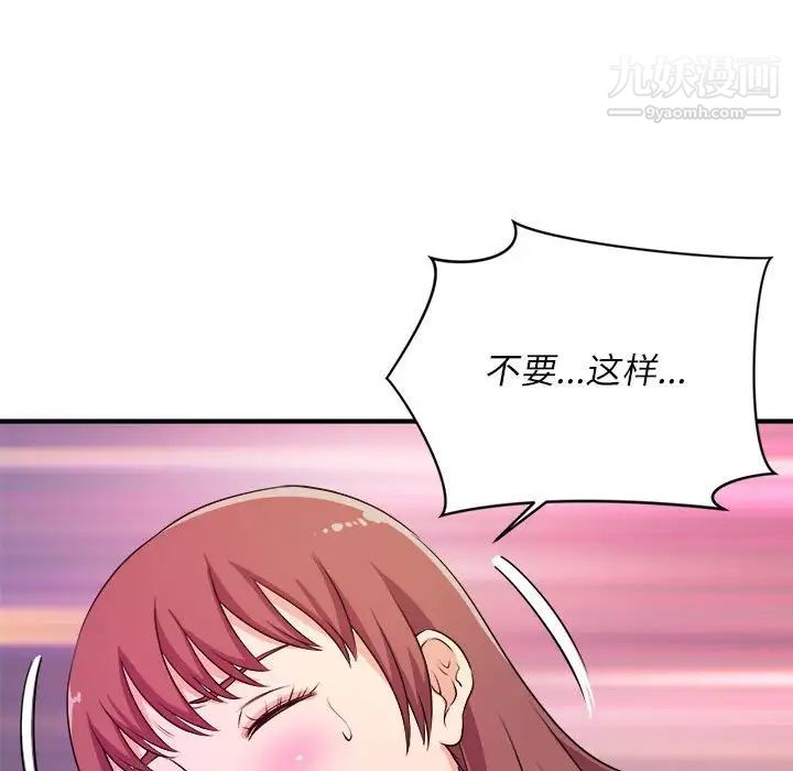 《沉重的学分》漫画 第13話