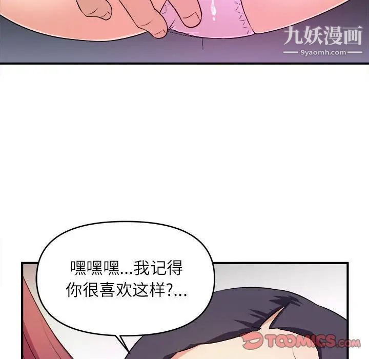 《沉重的学分》漫画 第13話