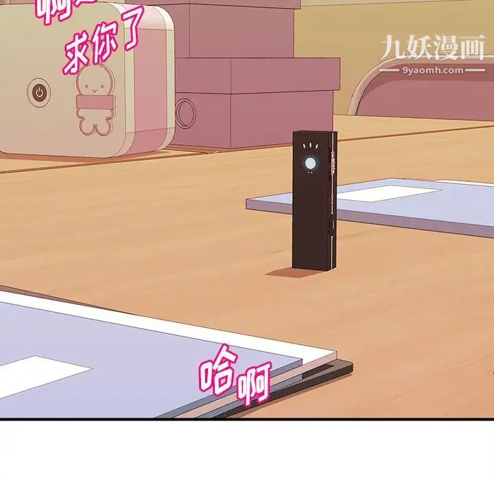 《沉重的学分》漫画 第13話