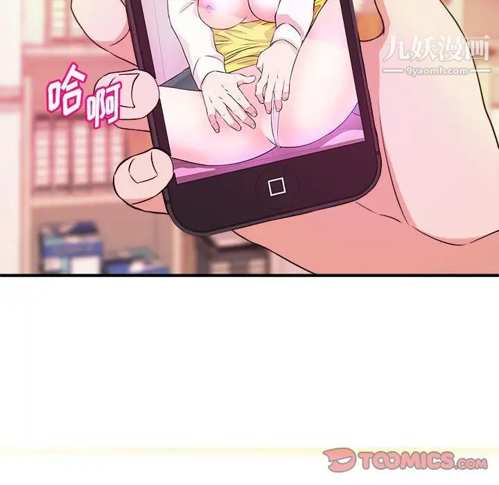 《沉重的学分》漫画 第13話