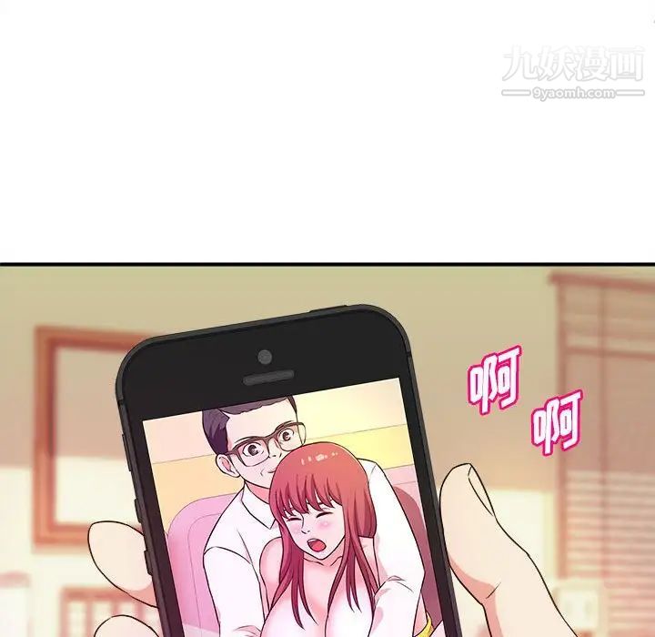 《沉重的学分》漫画 第13話