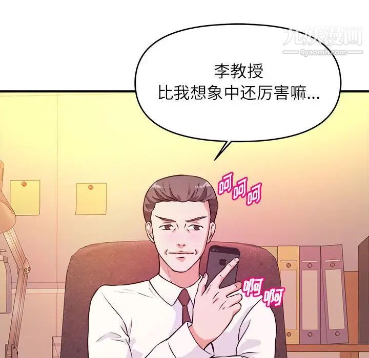《沉重的学分》漫画 第13話