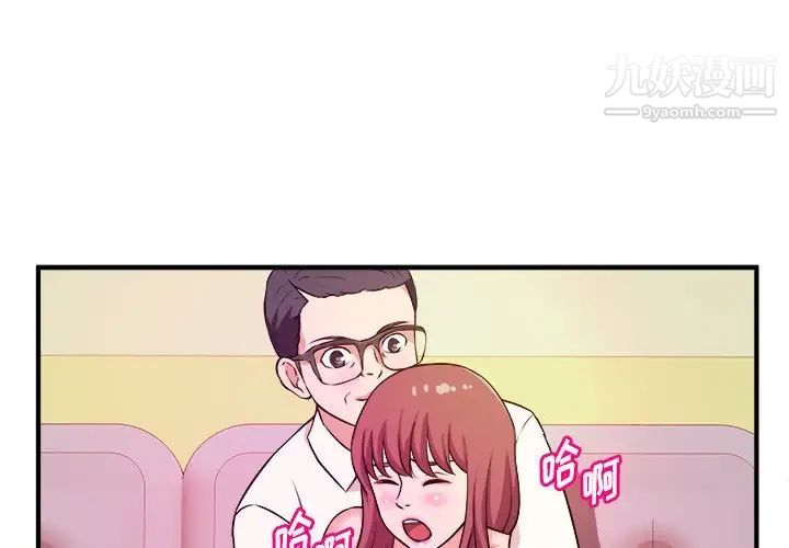 《沉重的学分》漫画 第14話