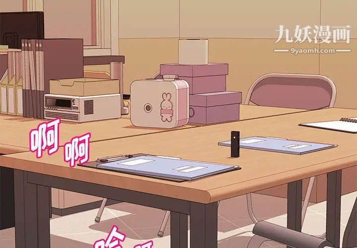 《沉重的学分》漫画 第14話