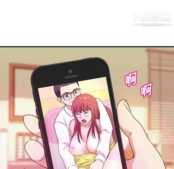 《沉重的学分》漫画 第14話