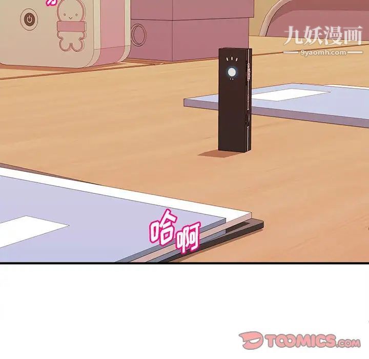 《沉重的学分》漫画 第14話