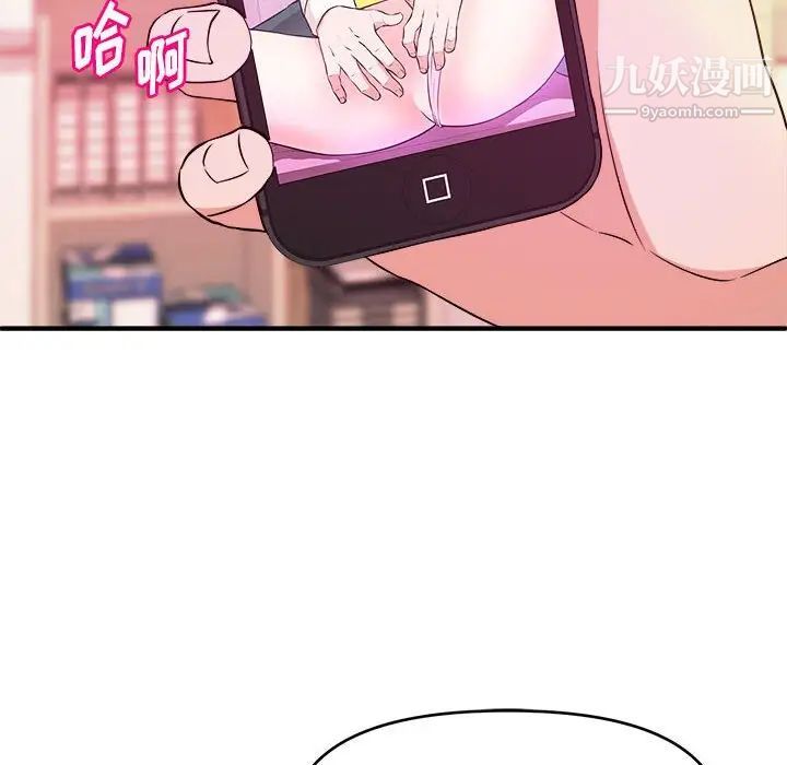 《沉重的学分》漫画 第14話