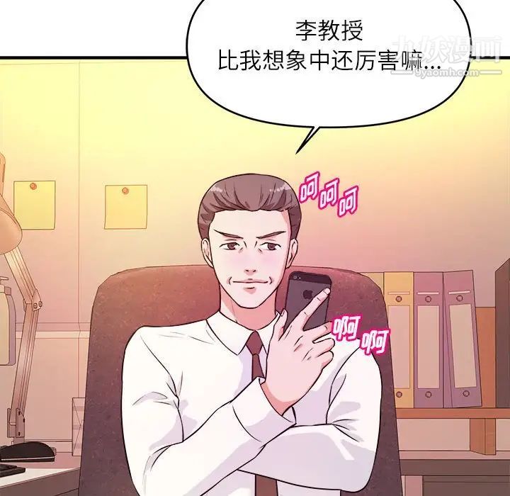 《沉重的学分》漫画 第14話