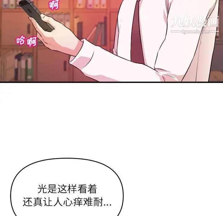 《沉重的学分》漫画 第14話