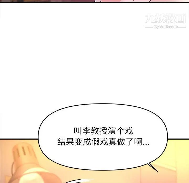 《沉重的学分》漫画 第14話