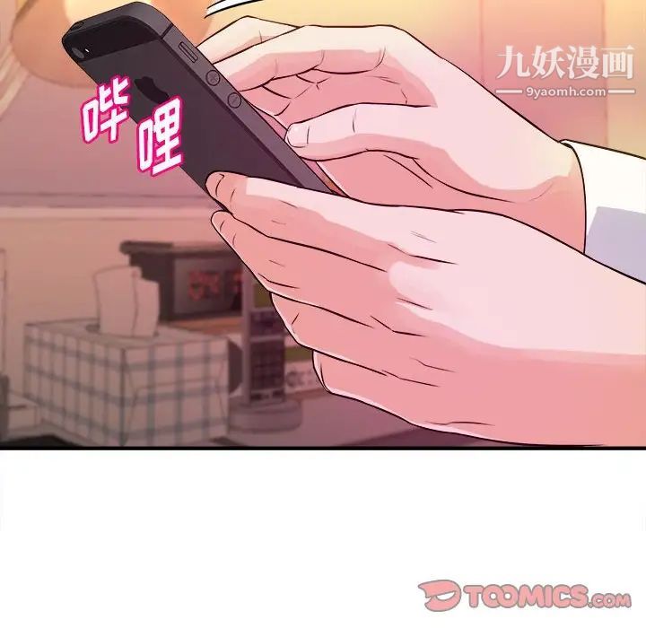 《沉重的学分》漫画 第14話