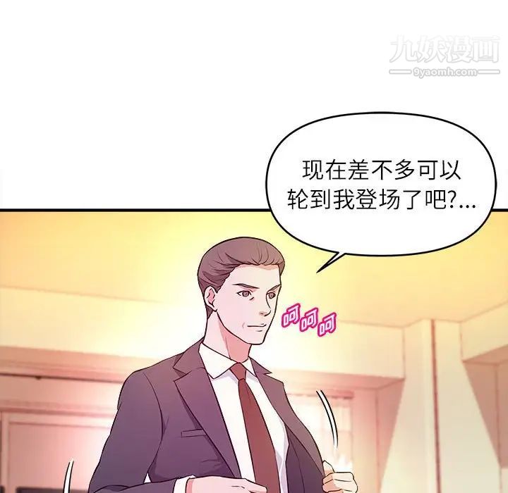 《沉重的学分》漫画 第14話
