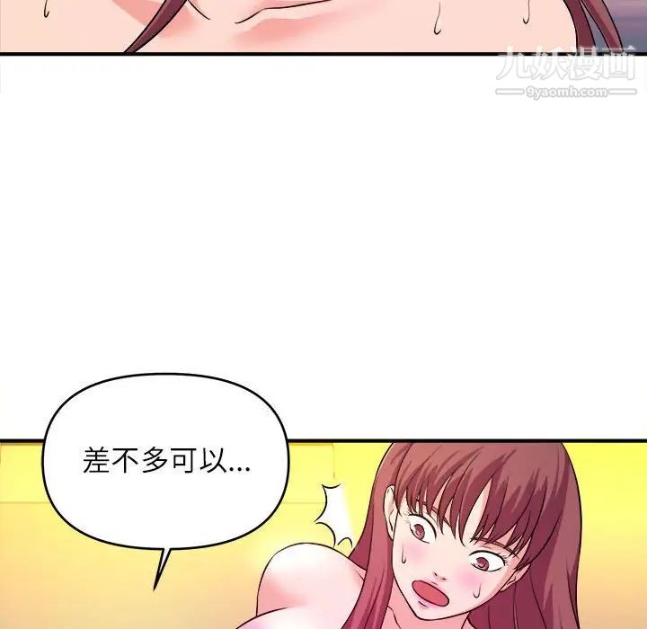 《沉重的学分》漫画 第14話