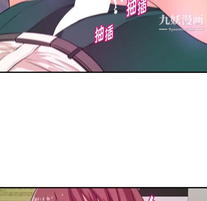 《沉重的学分》漫画 第14話