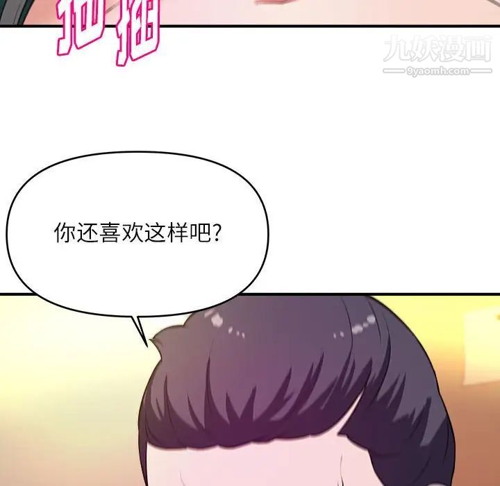 《沉重的学分》漫画 第14話