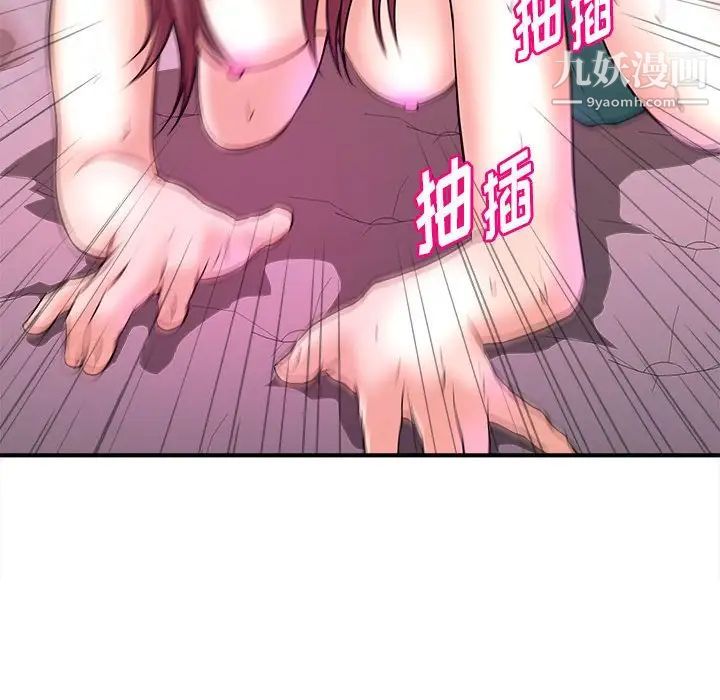 《沉重的学分》漫画 第14話