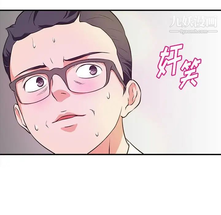 《沉重的学分》漫画 第14話
