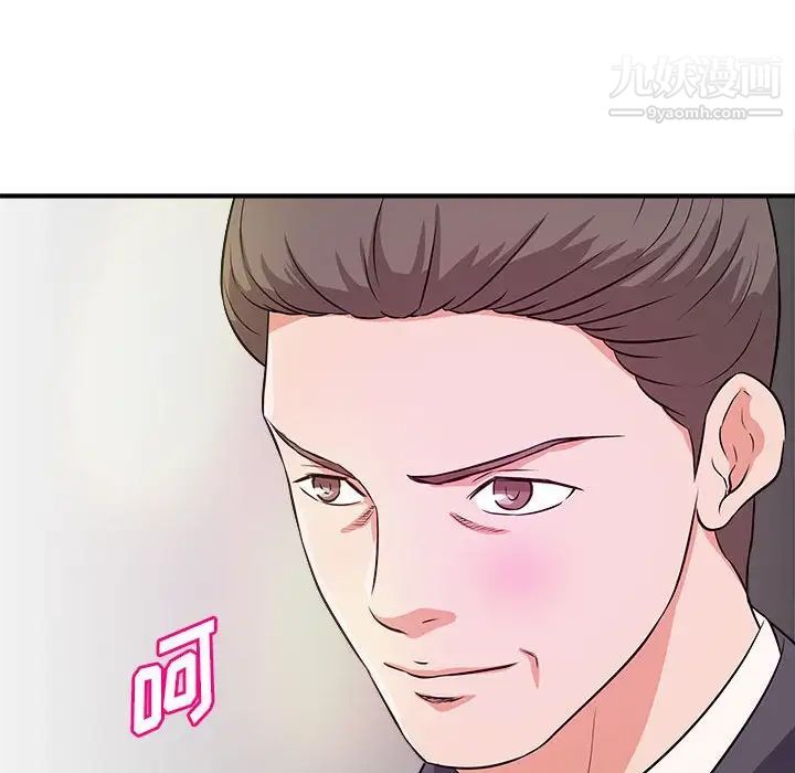 《沉重的学分》漫画 第14話
