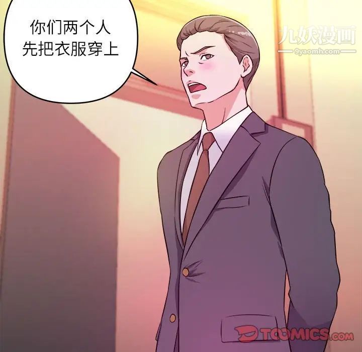 《沉重的学分》漫画 第14話