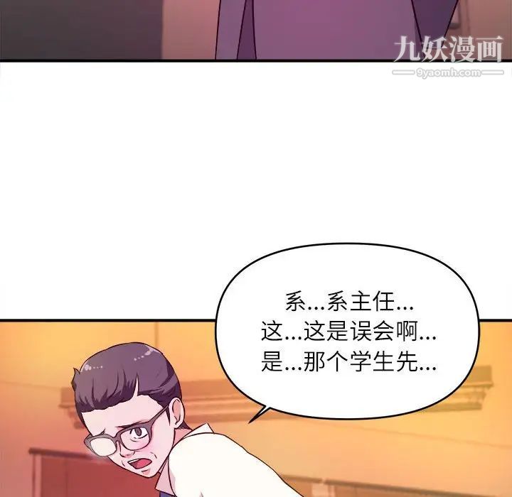 《沉重的学分》漫画 第14話