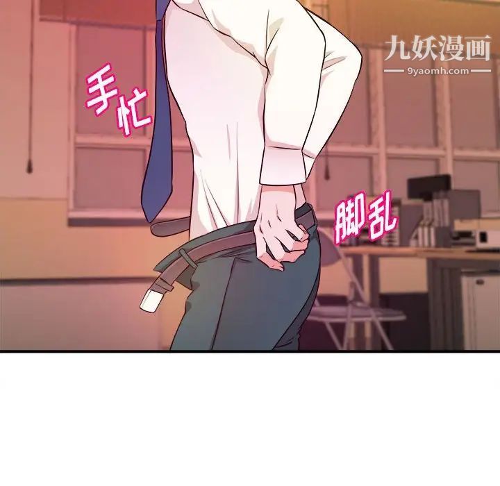 《沉重的学分》漫画 第14話