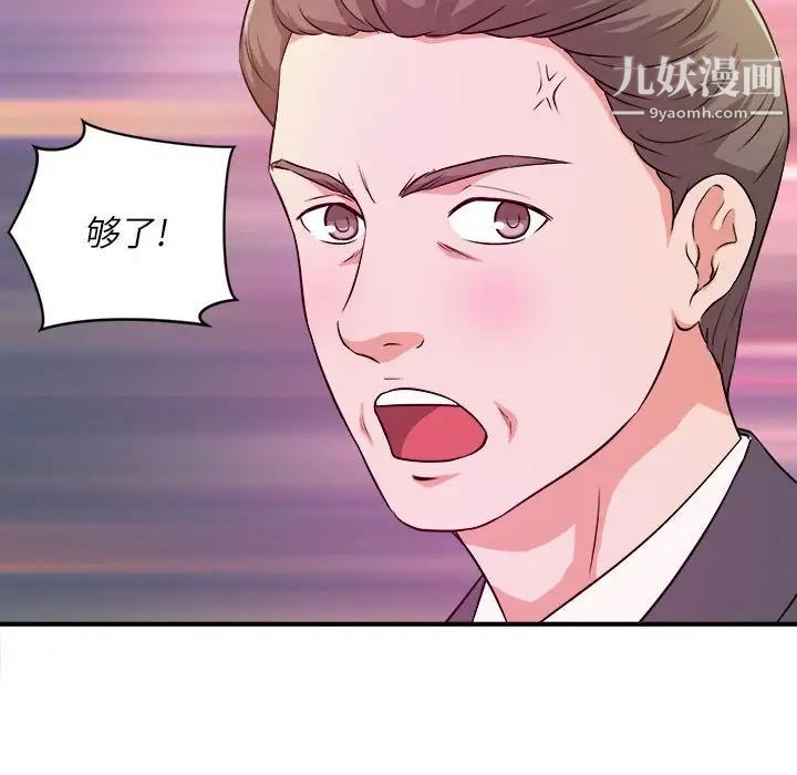 《沉重的学分》漫画 第14話