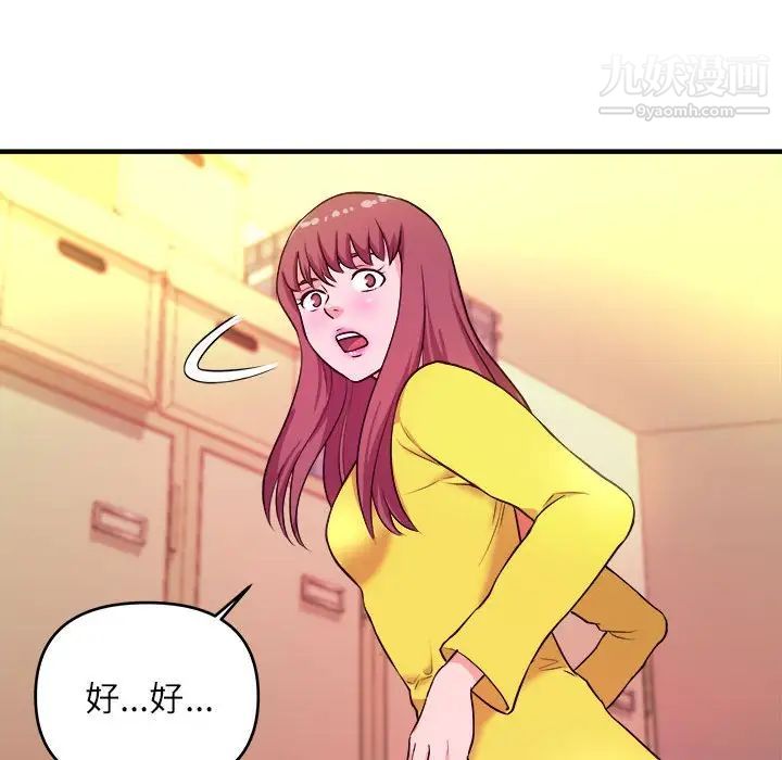 《沉重的学分》漫画 第14話