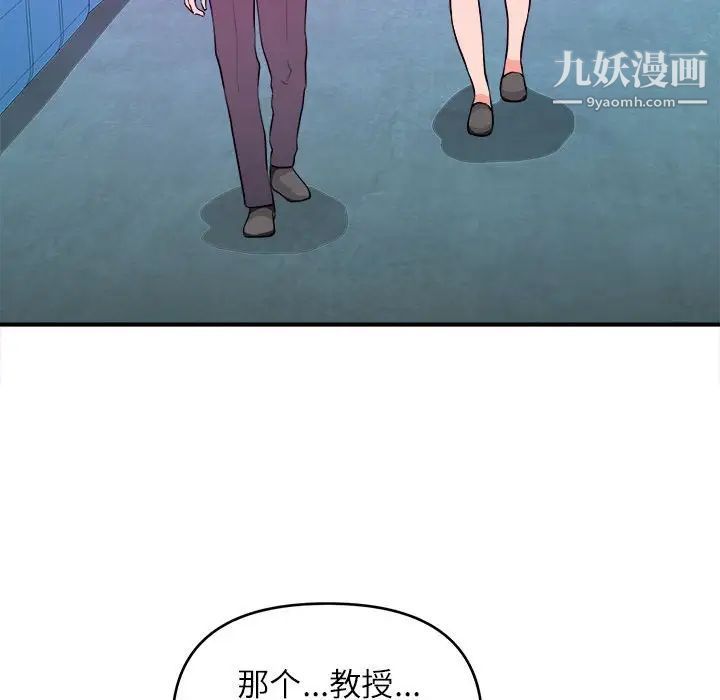 《沉重的学分》漫画 第14話