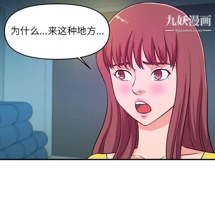 《沉重的学分》漫画 第14話