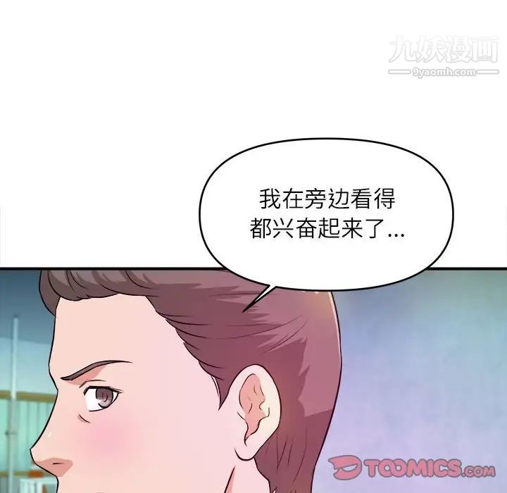 《沉重的学分》漫画 第14話