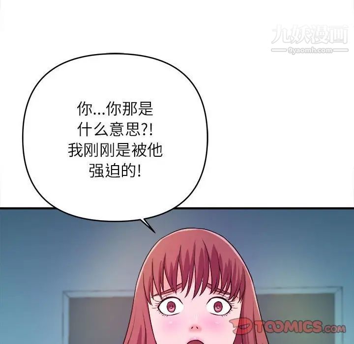 《沉重的学分》漫画 第14話