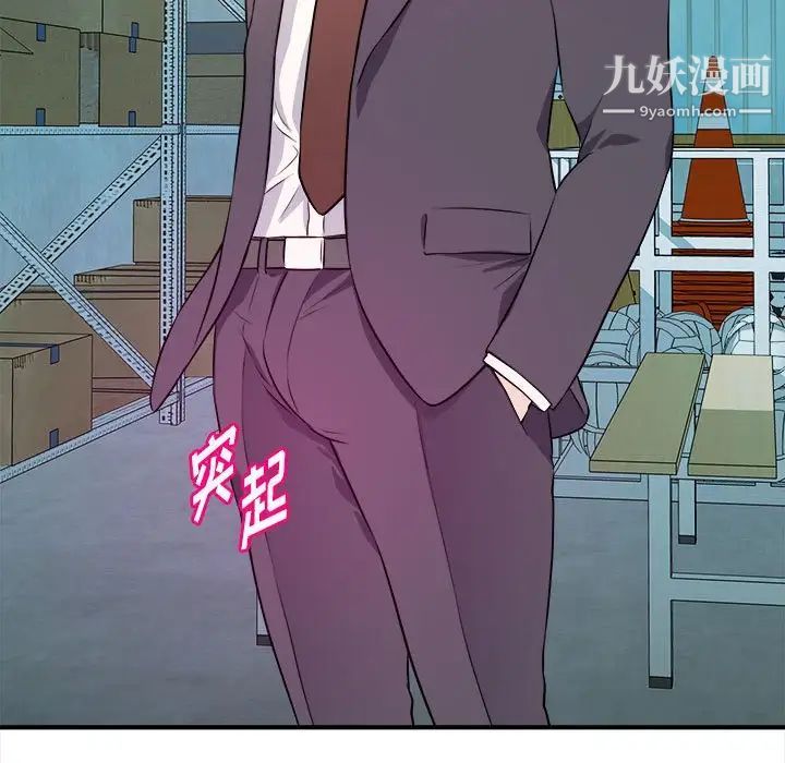 《沉重的学分》漫画 第14話