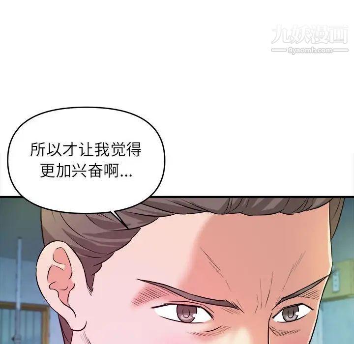 《沉重的学分》漫画 第14話