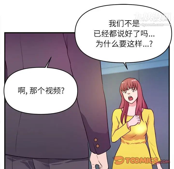 《沉重的学分》漫画 第14話