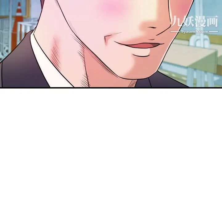 《沉重的学分》漫画 第14話