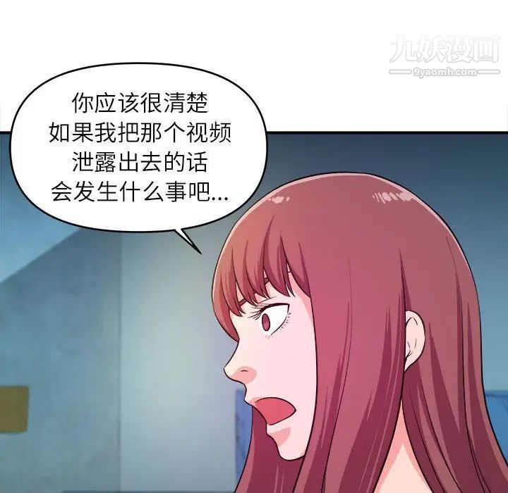 《沉重的学分》漫画 第14話