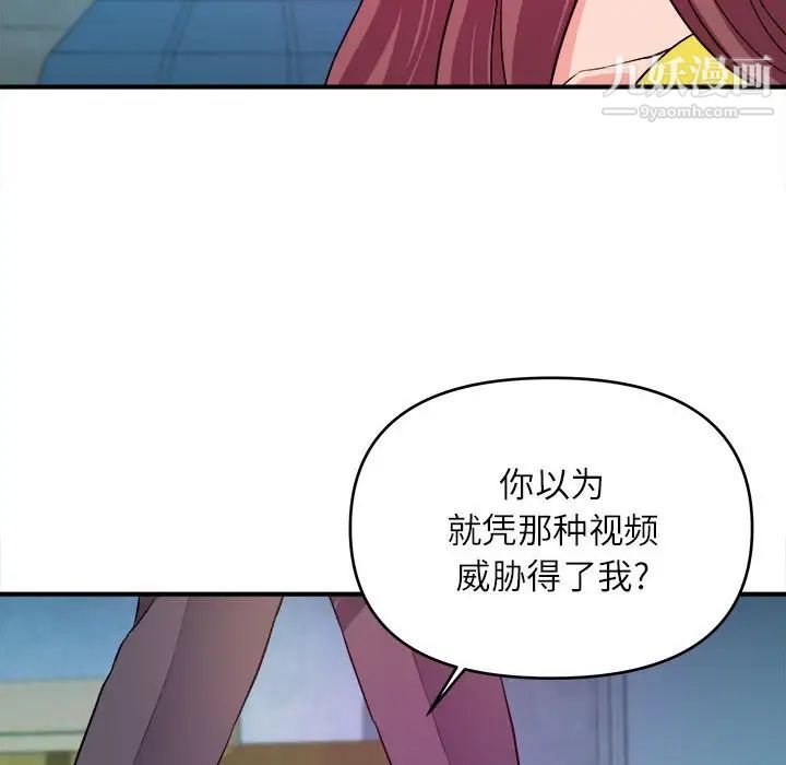 《沉重的学分》漫画 第14話