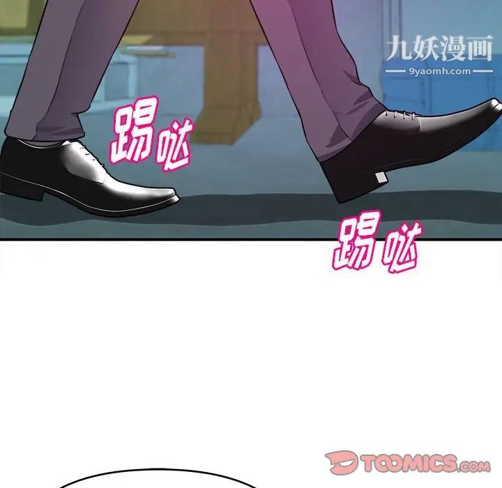 《沉重的学分》漫画 第14話