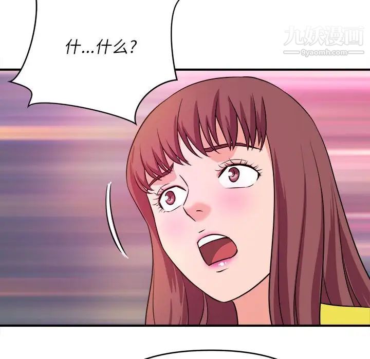 《沉重的学分》漫画 第14話