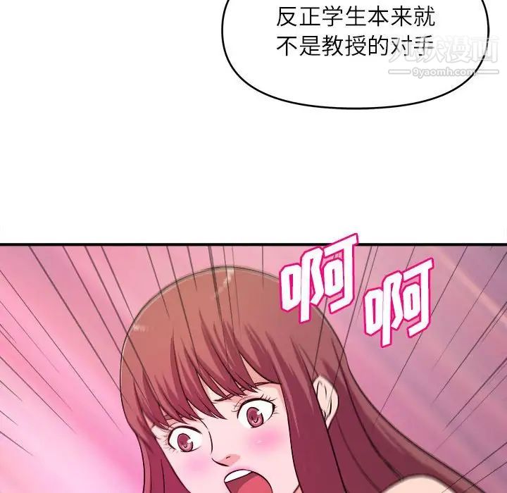 《沉重的学分》漫画 第14話