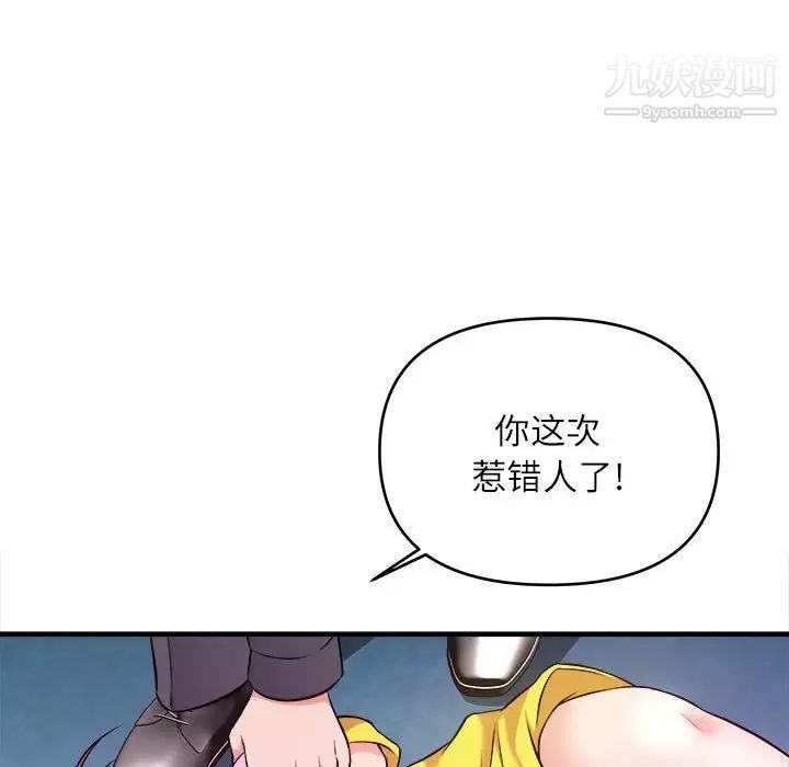 《沉重的学分》漫画 第14話