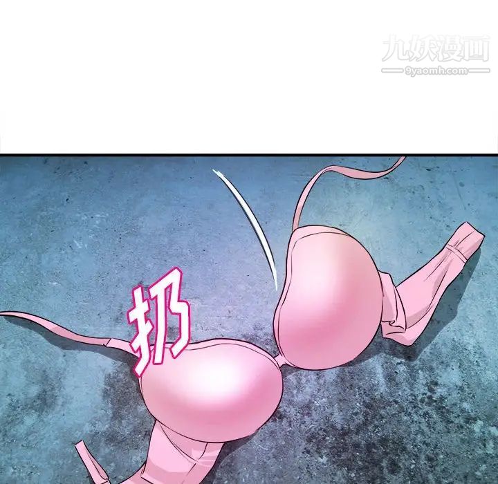 《沉重的学分》漫画 第14話