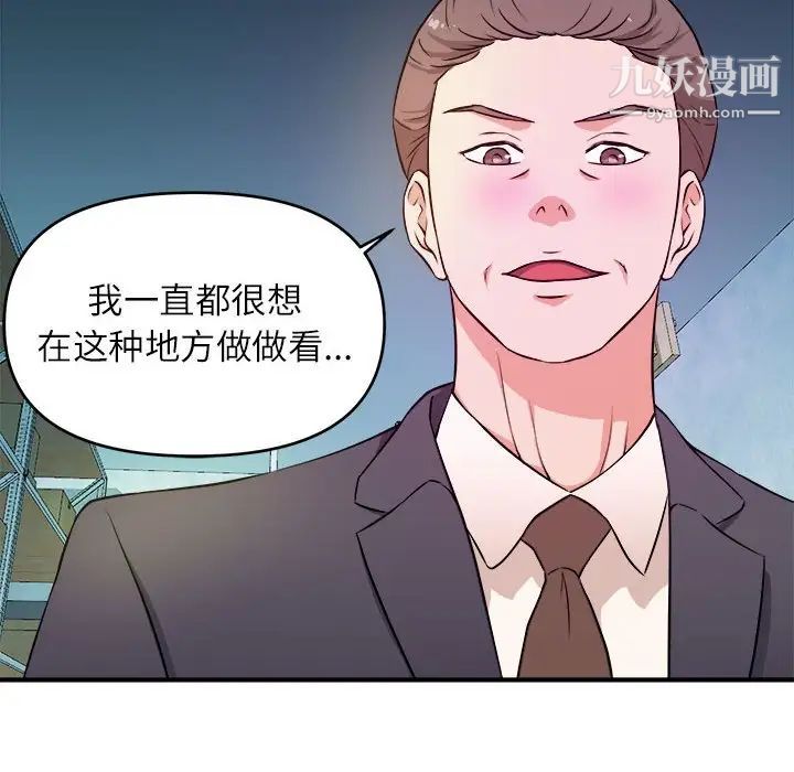 《沉重的学分》漫画 第14話