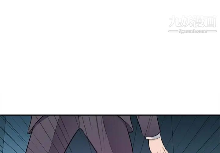 《沉重的学分》漫画 第15話