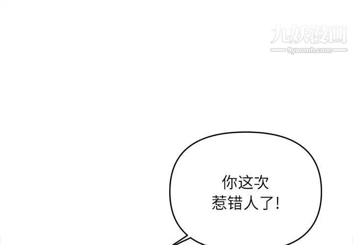 《沉重的学分》漫画 第15話