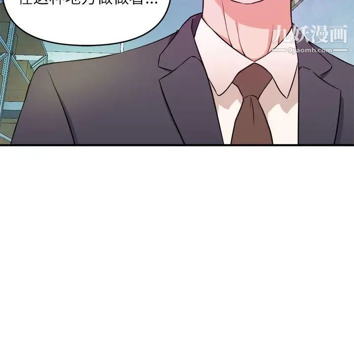 《沉重的学分》漫画 第15話