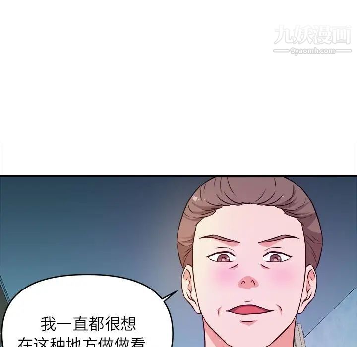 《沉重的学分》漫画 第15話